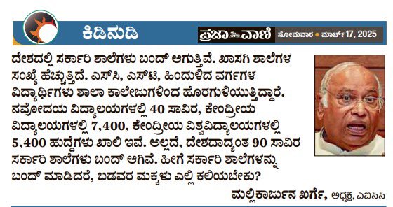 In nearly all government schools in rural areas, it’s primarily children from SC, ST, and OBC communities who are receiving education, as they can’t afford private schools. Over 100,000 schools operate with just one teacher and are at risk of shutting down. The teaching quality