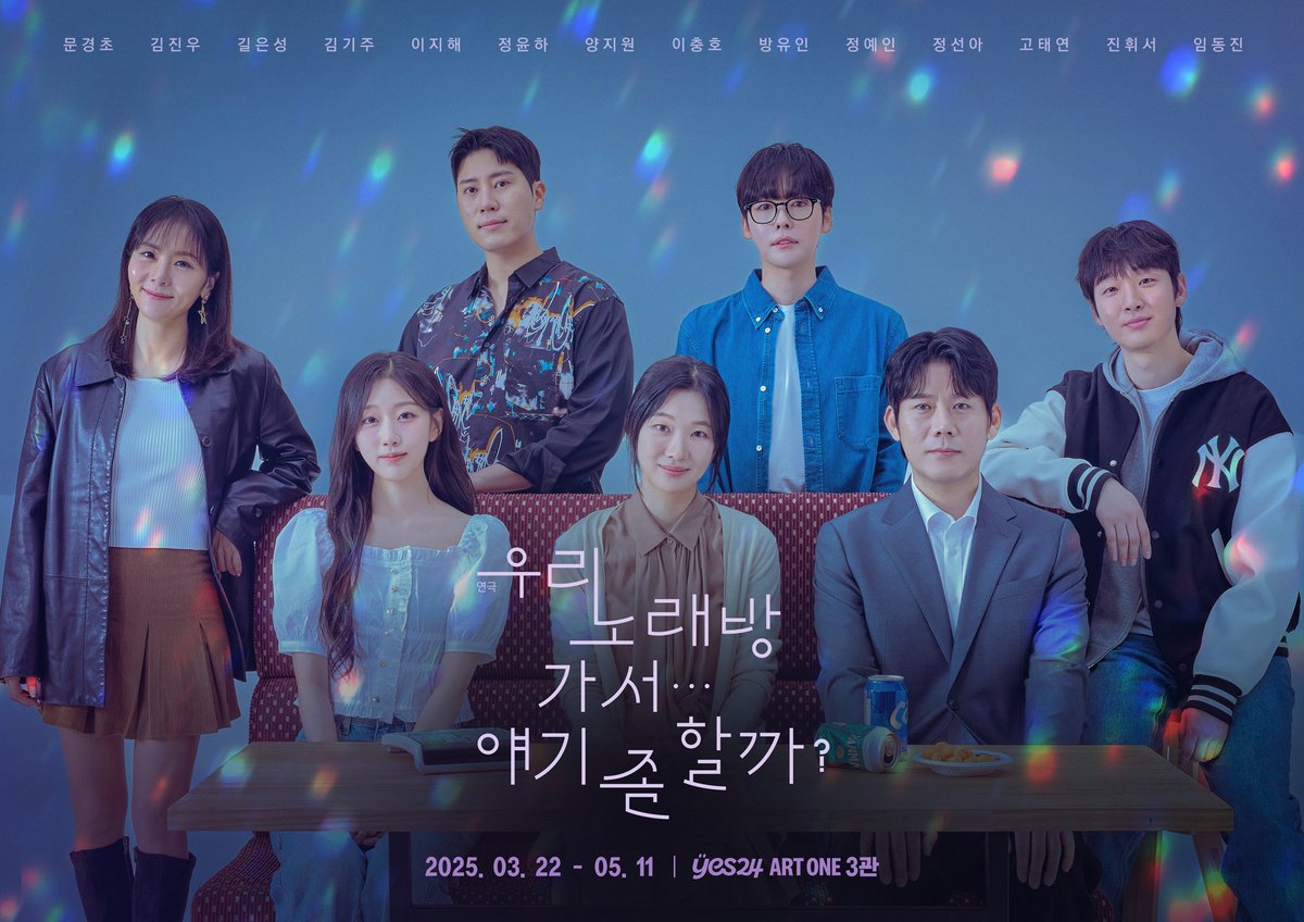 [#우리노래방가서얘기좀할까?] 단체 포스터 공개🎤

노래방 주인 役 #김진우
민재 役 #길은성
보경 役 #정윤하
희준 役 #이충호
민정 役 #정예인
은혜/유정 役 #정선아
정연/지순 役 #임동진

-

𝟮𝟬𝟮𝟱. 𝟬𝟯. 𝟮𝟮 - 𝟬𝟱. 𝟭𝟭 
𝗬𝗘𝗦𝟮𝟰 𝗔𝗥𝗧 𝗢𝗡𝗘 𝟯관 

#극단소년 #연극 #우노얘