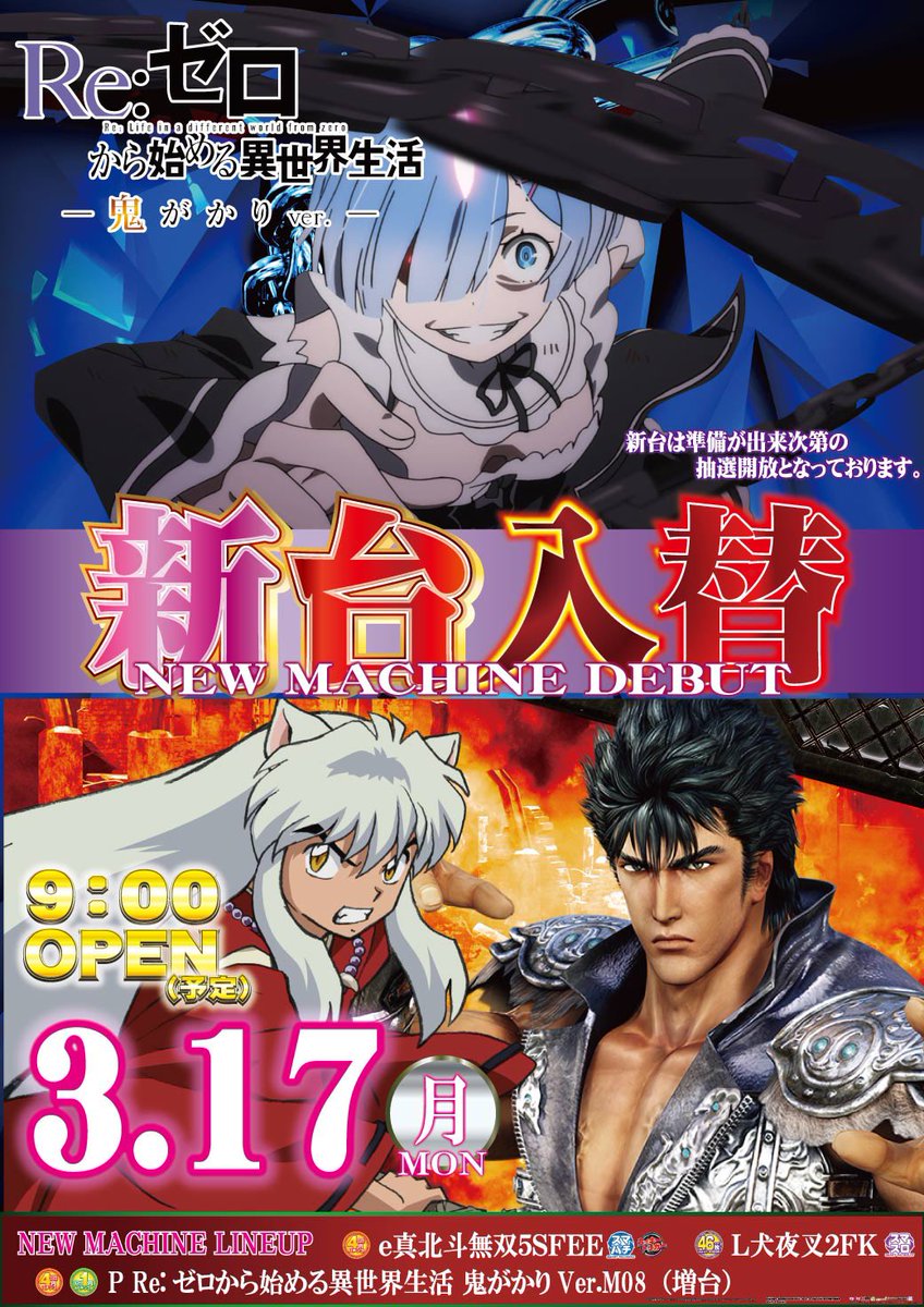 amusementhall's tweet photo. こんにちは！
グロウ古淵のまっつぁんです！
今日は新台入替✨
間もなく新台の解放となります✨
この後のお時間もグロウ古淵でぜひお楽しみ下さい😊 https://t.co/IPWwV8NuLS