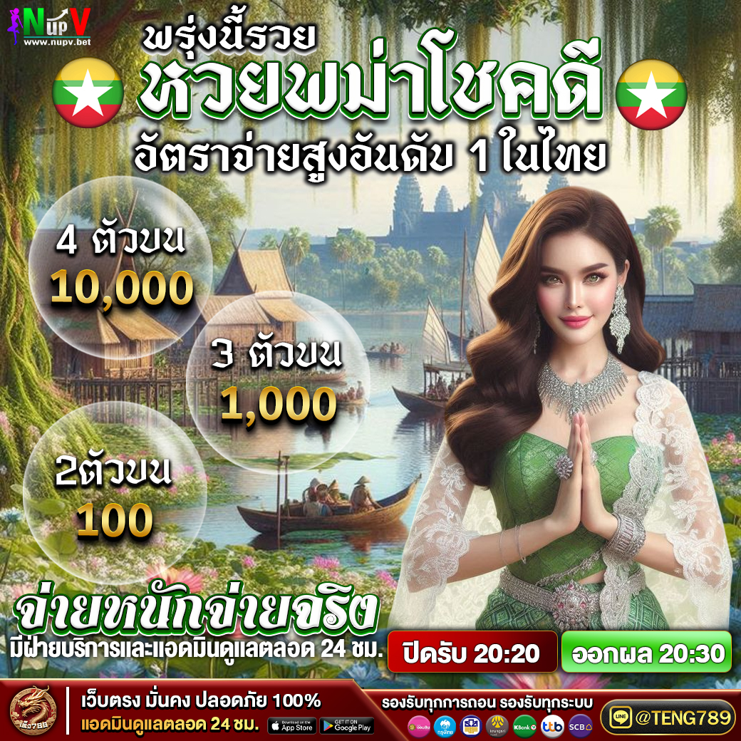 MurjaNizea32966's tweet photo. 💙เว็บหวยออนไลน์อันดับ 1 ในไทย🎀
📍สมัครชื้อคลิก   https://t.co/L8smt9bEDw

*  4ตัวบน จ่าย 10,000
*  3 ตัวบน 1000 บาท 🥇
*  2 บน-ล่าง 100 บาท 🥇 

#หวยพม่า  #เว็บหวยจ่ายจริง  #หวยลาวออนไลน์   #ENGFANewPresenterJANUA #Perfect10LinersEP21 #BUS_LIGHTTHEWORLD_D3 https://t.co/JbV97Ia5yx