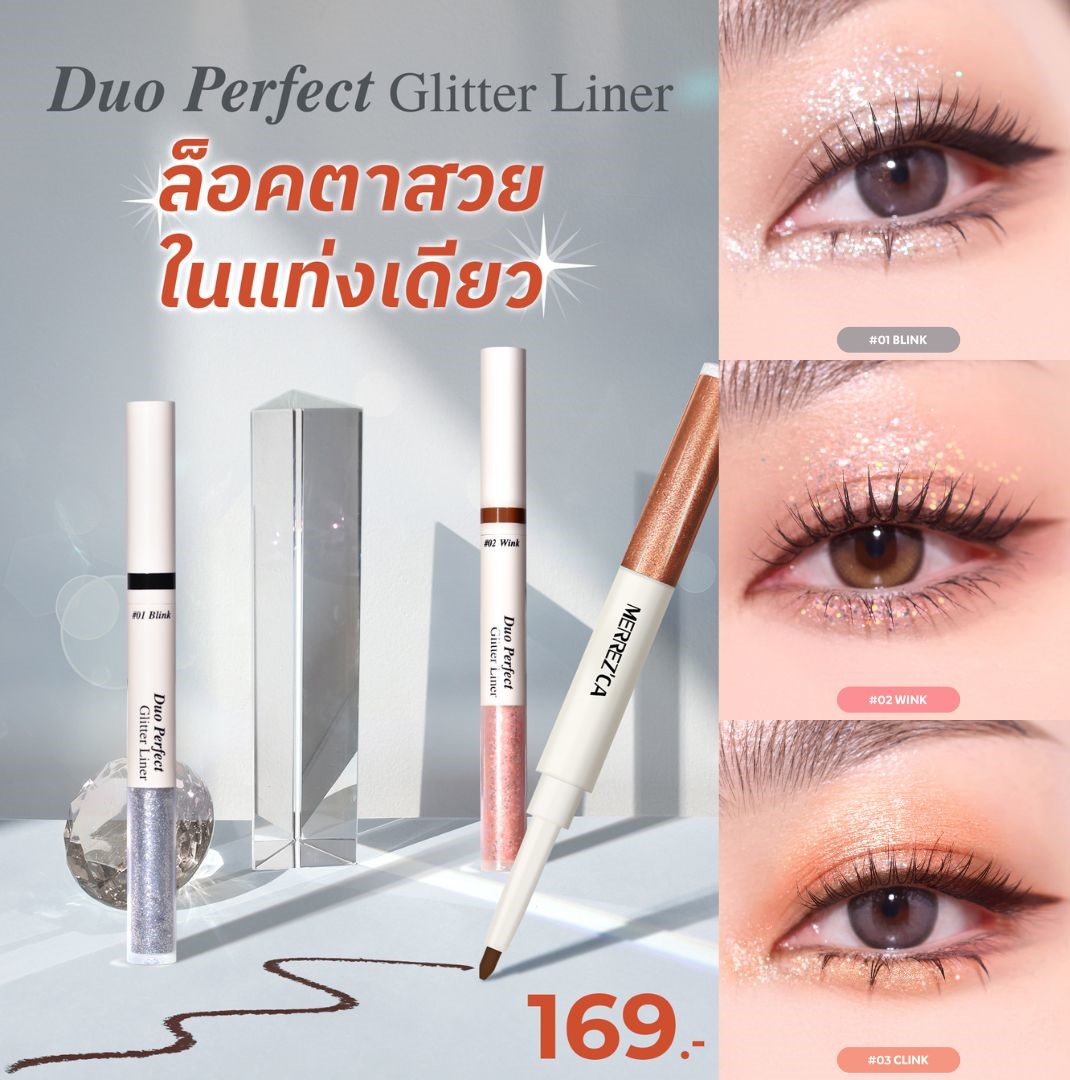 merrezca_office's tweet image. ล็อกตาสวยในแท่งเดียว Duo Perfect Glitter Liner✨ มีให้ช็อปถึง 3 เฉดสี ดินสอเขียนขอบตาเนื้อเนียนนุ่ม กับลิควิดกลิตเตอร์วิบวับในแท่งเดียว ติดทนนาน ไม่เลอะ ไม่หลุด ไม่ต้องพกหลายแท่งให้ยุ่งยาก😍

📍 สี 01 และ 02 มีที่ 7-11 ด้วยน้า

#Merrezca #EverydayWithMerrezca