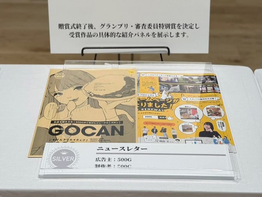 STUDIO_500G's tweet photo. 日本郵便株式会社が主催する「第39回全日本DM大賞」において「銀賞」を受賞しました！！
弊社では、制作事業の領域拡大に伴ってリニューアルしたホームページに足を運んでもらい、業態の認知拡大や休眠顧客の掘り起こしを行うべく、ニュースレターを企画しました。

https://t.co/K1hDSVA6yh https://t.co/CDdlHPzKhE