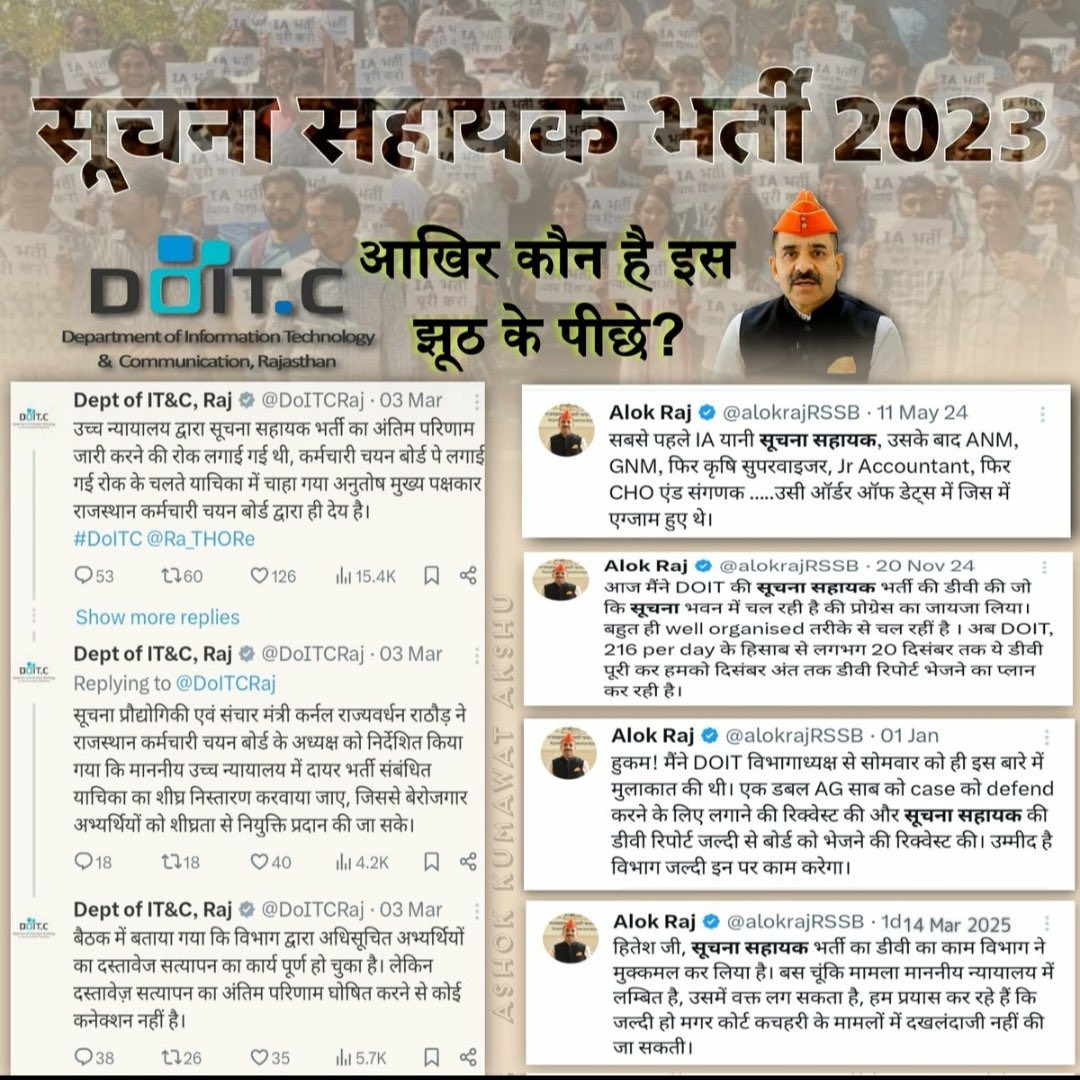 अपने कार्यकाल की प्रथम भर्ती सूचना सहायक को अभी तक पूर्ण नहीं करवा सके है।
कोर्ट केस तो सभी भर्तियों पर होता है पर उनमें तो इतना समय नहीं लगा।
#doit_अपना_वादा_पूरा_करो
#DOIT_IA_डेटा_भेजो