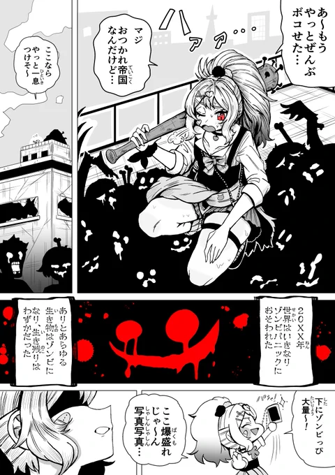 二話 