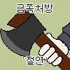 제도하 tweet media