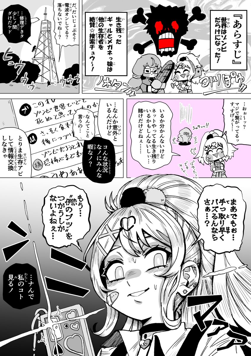 五話 