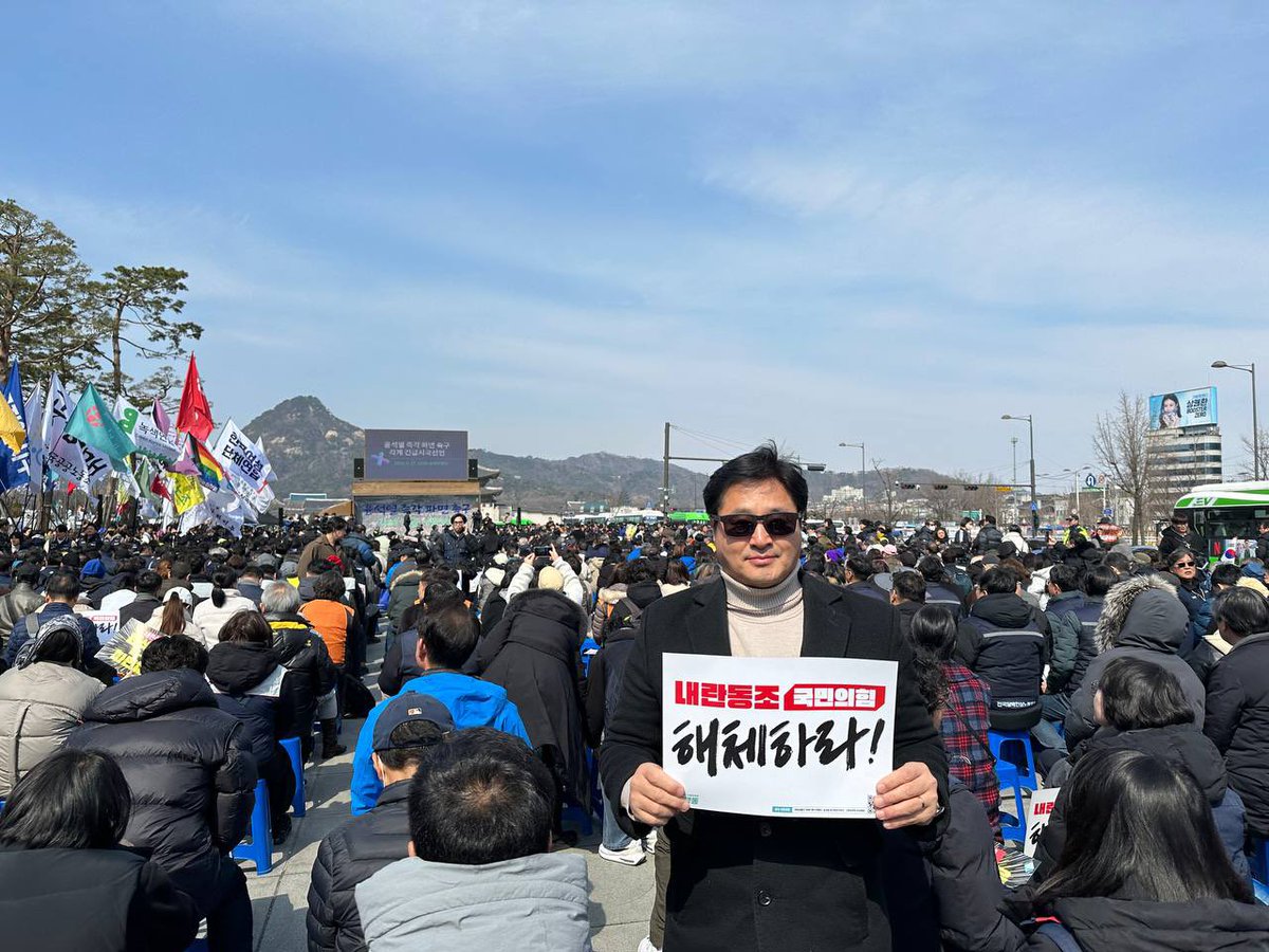 내란수괴 윤석열을 즉각 파면하라! 각계 긴급 기자회견.