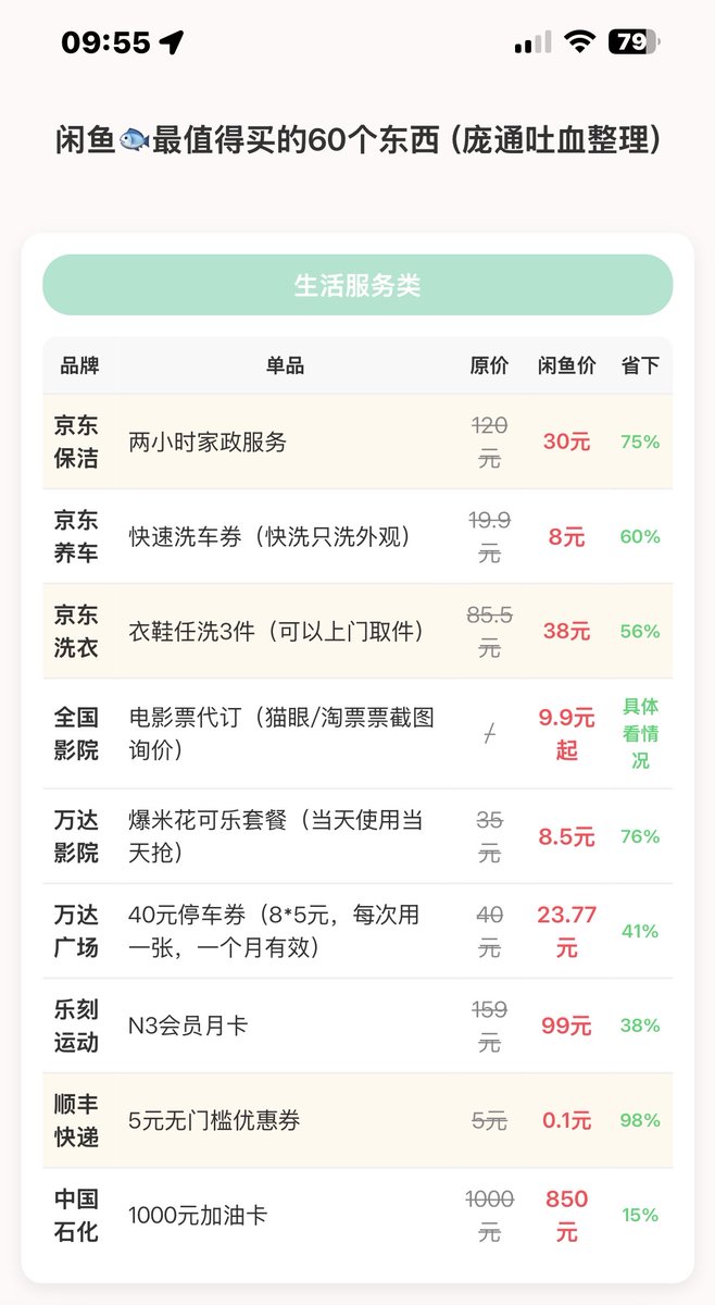即刻精选 tweet media
