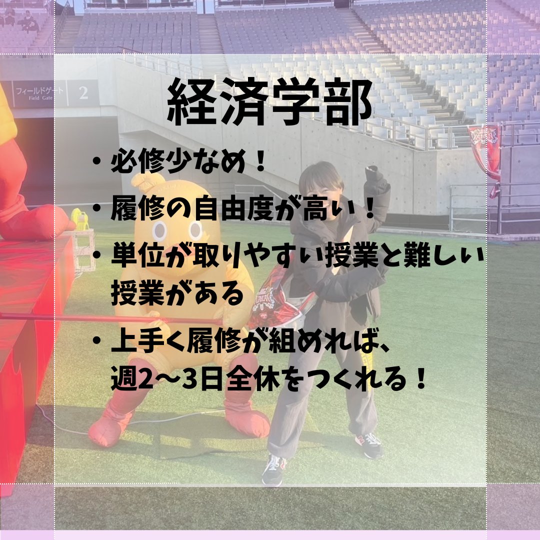 【学部紹介～文系編✏️～】
こんにちは！埼玉大学女子ラクロス部です🥍
今日は、文系学部の紹介をします！文系学部は、教育学部、教養学部、経済学部があります💚

女ラクに1番多い学部は教育学部！しかも色んな専修の部員がいます😳

#春から埼大 #春から埼玉大学 #女子ラクロス部 #埼玉大学 #埼大