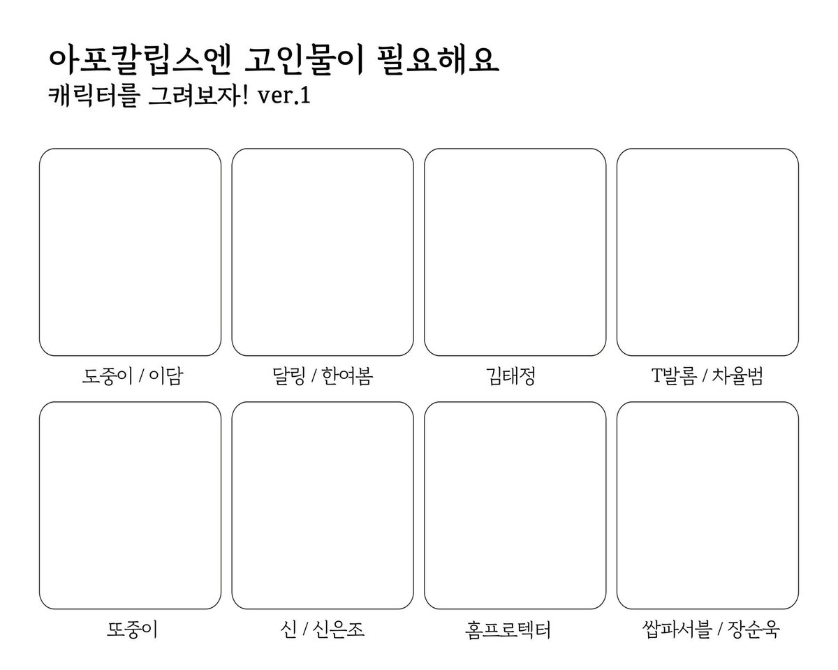 huleloma's tweet photo. #아고필
아고필 캐릭터 외관 정리 틀을 배포합니다!
편하게 저장/사용 해주세요!

하시면 태그해주세요 저도 보고싶어요… https://t.co/HjH6SHIFDE