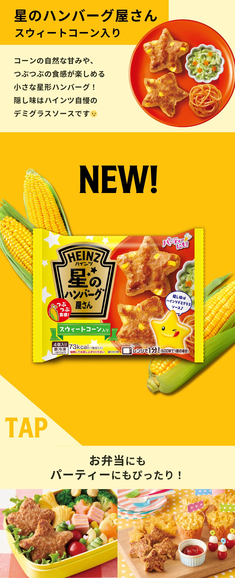 柔らかく煌めく、ネオンなペールカラー Heinz（ハインツ） – MAG