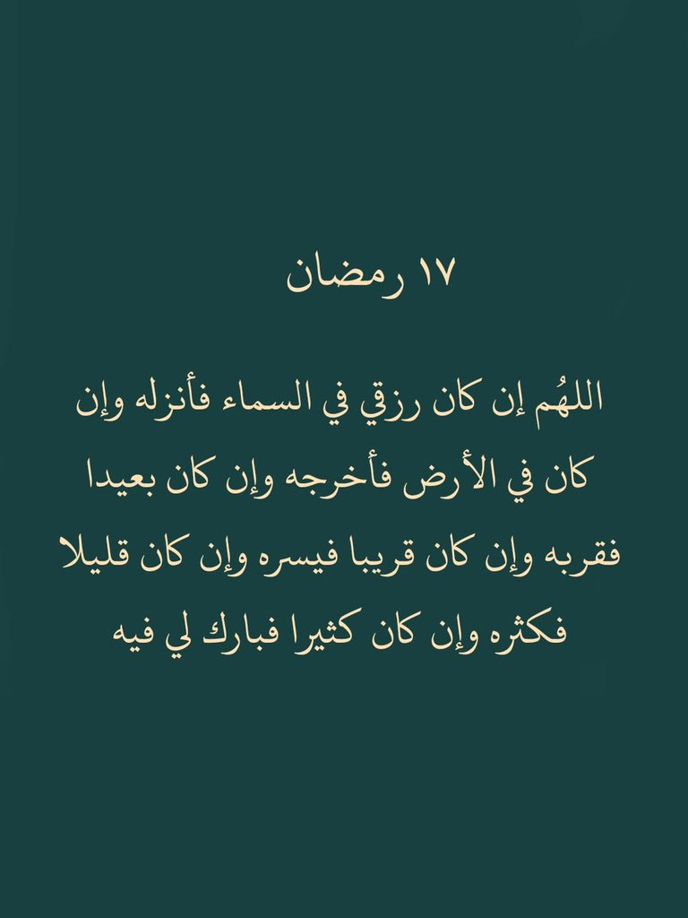 اذكار وادعيه (@i23x_) on Twitter photo 