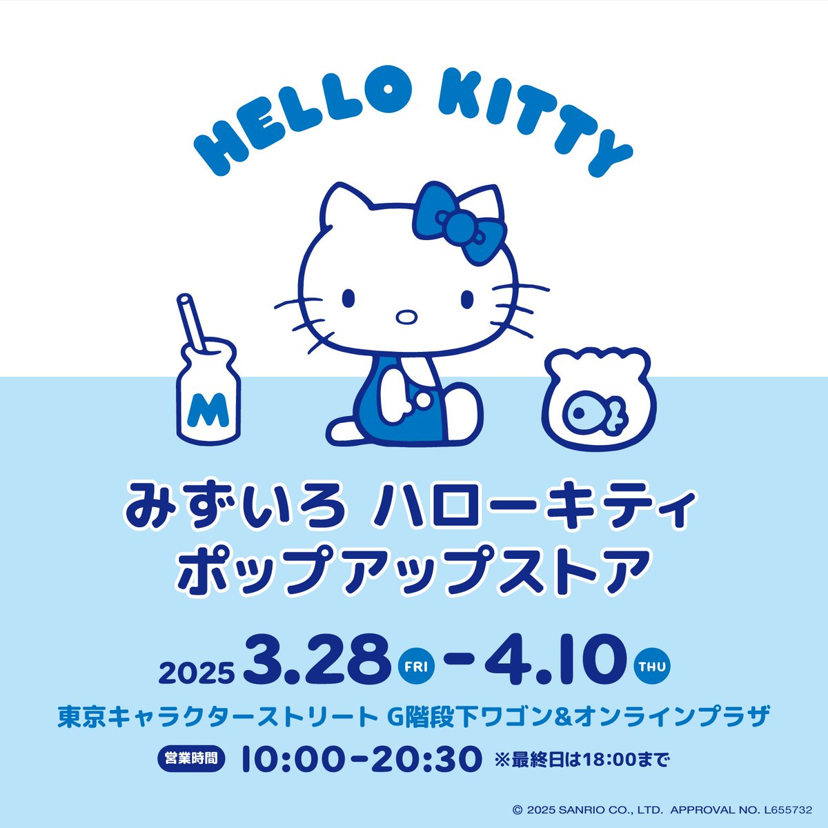 3/28（金）〜4/10（木）東京駅一番街 東京キャラクターストリート G