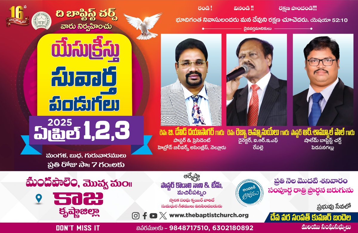 TBCkaza's tweet photo. #cbm #cbcnc #baptist #tbc 

దేవుని నామమున వందనములు 
అందరికీ ఆహ్వానం
ది బాప్టిస్ట్ చర్చి వారు నిర్వహించు 
యేసుక్రీస్తు సువార్త పండుగలు  తేదీలు : ఏప్రిల్  1, 2, 3, వ తేదీలలో అనగా మంగళ, బుధ, గురు. మీ కుటుంబ సమేతంగా హాజరై దేవుని దీవెనలు పొందుకోవాల్సిందిగా ప్రేమతో ఆహ్వాన���స్తున్నాం https://t.co/1yutbBvKYk