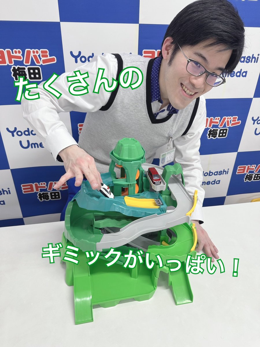 2つのやまみちコースを トミカではしろう❗️ ＼ トミカがダブル