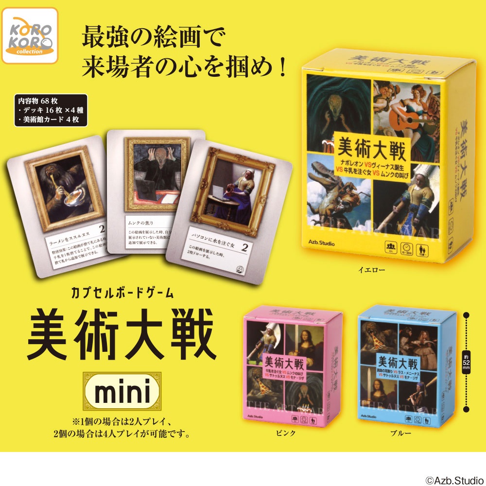 アイピーフォー カプセルトイ【公式】 tweet media