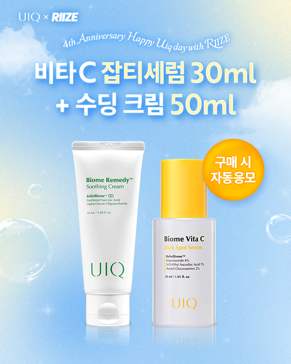 UIQOFFICIAL's tweet photo. 🎉UIQ X RIIZE 팬사인회 𝙀𝙫𝙚𝙣𝙩🎉

#유이크 4번째 생일파티 WITH 라이즈!!!💌💛
유이크의 생일을 라이즈와
함께 축하해주세요 : ̗̀ ♡ˎˊ:

유이크 BEST 제품 GET하고 팬사인회 가자!

⏵이벤트 기간 : 3/17(월) ~ 3/31(월) AM 10:00
⏵응모 방법 : 유이크 공식몰과 네이버 스마트 스토어에서
이벤트 행사 상품 구매 시 자동 응모
⏵당첨 발표 : 4/16 (수)
*팬사인회 장소, 시간 등은 당첨자에게 개별 SMS 안내 예정
**더 자세한 사항은 유이크 공식몰과 네이버 스마트 스토어에서 확인해주세요.

#UIQ #마이크로바이옴화장품 #RIIZE #라이즈 #유이크X라이즈 #유이크라이즈 #유이크팬싸 #잡티세럼추천 #세럼미스트