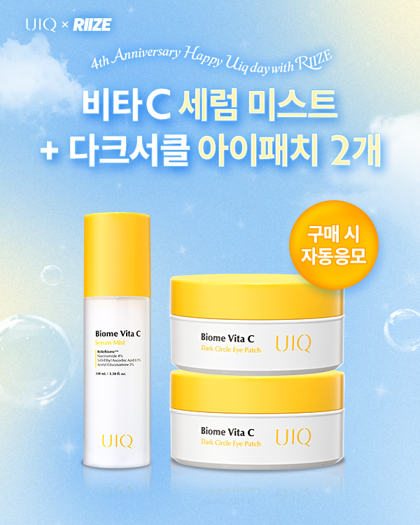 UIQOFFICIAL's tweet photo. 🎉UIQ X RIIZE 팬사인회 𝙀𝙫𝙚𝙣𝙩🎉

#유이크 4번째 생일파티 WITH 라이즈!!!💌💛
유이크의 생일을 라이즈와
함께 축하해주세요 : ̗̀ ♡ˎˊ:

유이크 BEST 제품 GET하고 팬사인회 가자!

⏵이벤트 기간 : 3/17(월) ~ 3/31(월) AM 10:00
⏵응모 방법 : 유이크 공식몰과 네이버 스마트 스토어에서
이벤트 행사 상품 구매 시 자동 응모
⏵당첨 발표 : 4/16 (수)
*팬사인회 장소, 시간 등은 당첨자에게 개별 SMS 안내 예정
**더 자세한 사항은 유이크 공식몰과 네이버 스마트 스토어에서 확인해주세요.

#UIQ #마이크로바이옴화장품 #RIIZE #라이즈 #유이크X라이즈 #유이크라이즈 #유이크팬싸 #잡티세럼추천 #세럼미스트