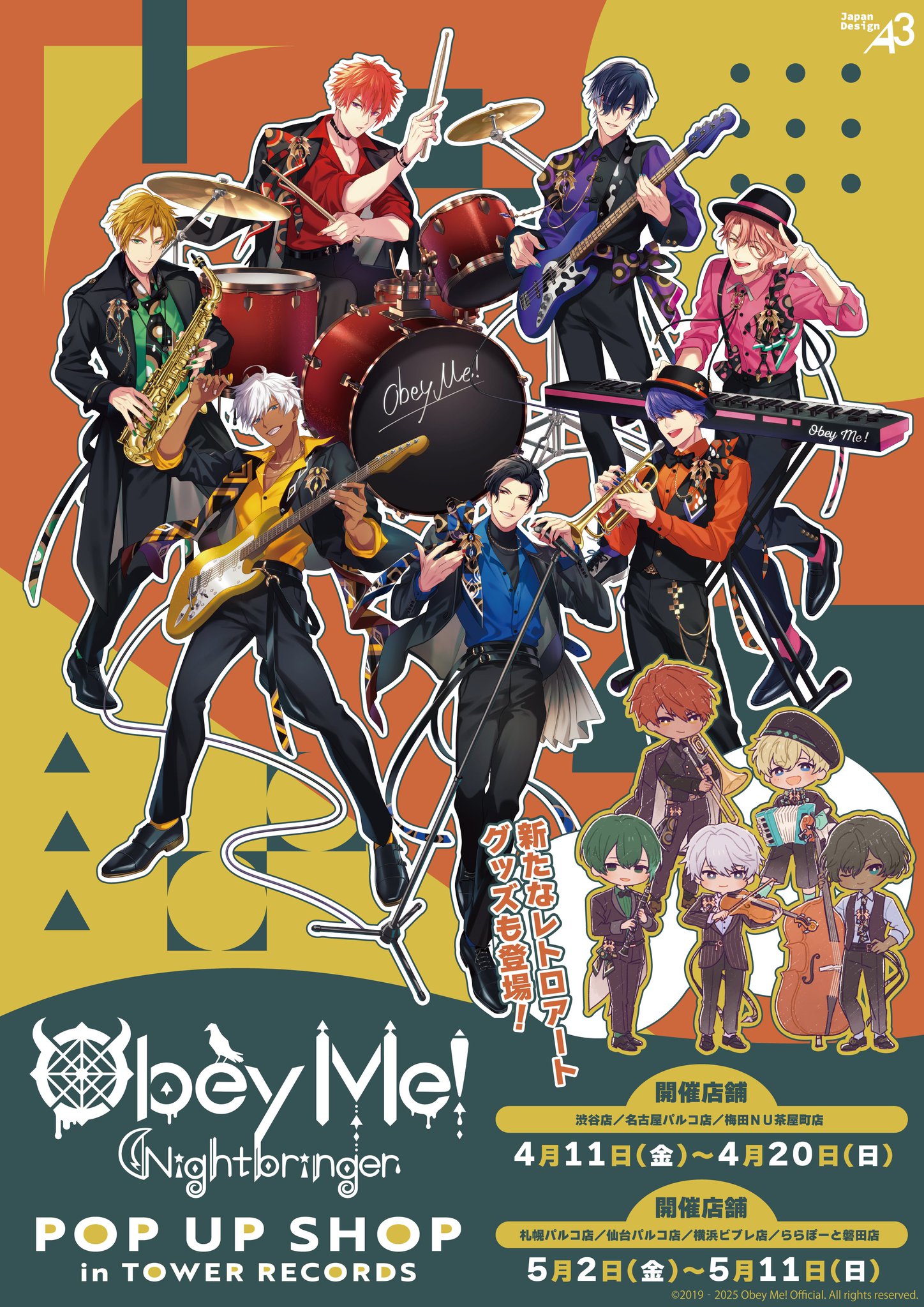 Obey Me! おべいみー ソロモン 缶バッジ ミクガ タワレコ 18点セット 大人気アプリゲーム『Obey Me!』よりセガ限定プライズが登場
