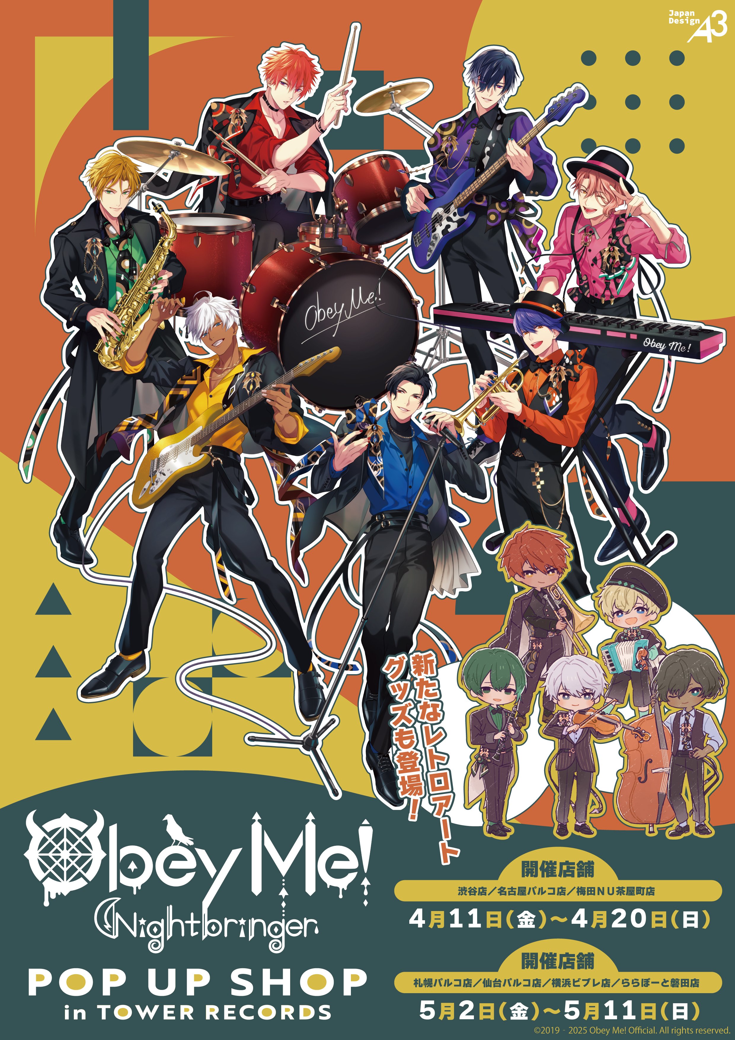 Obey Me! おべいみー ソロモン 缶バッジ ミクガ タワレコ 18点セット アクリルぷちスタンド「Obey Me! Nightbringer」12/アロハver