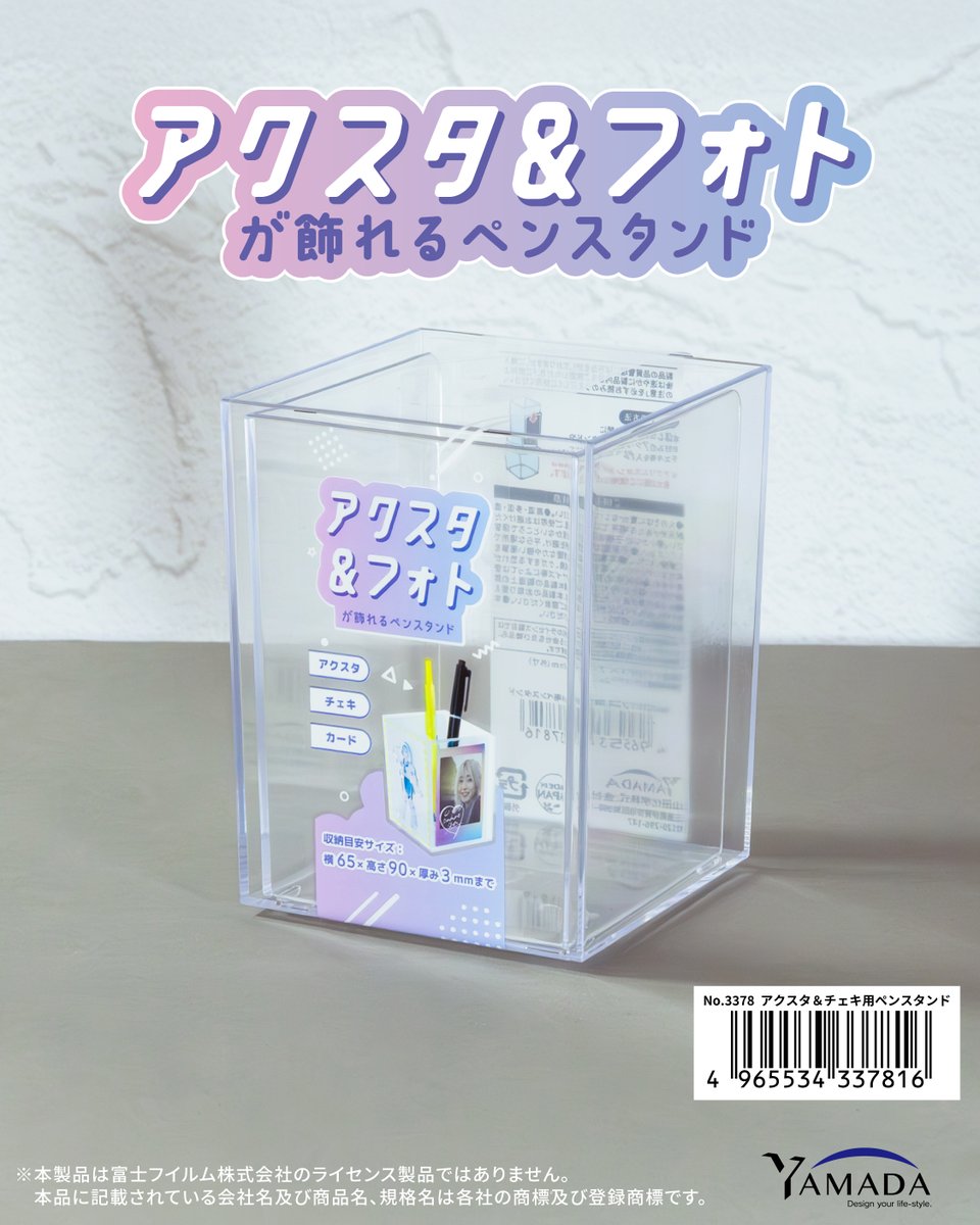 新商品のお知らせ ▶︎アクスタ&チェキ対応ペンスタンド アクリル