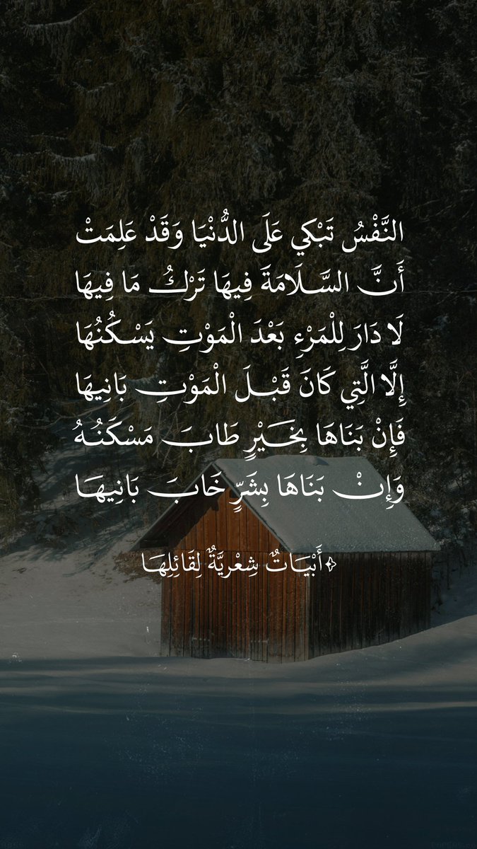 السلامة فيها؛ تركُ ما فيها...