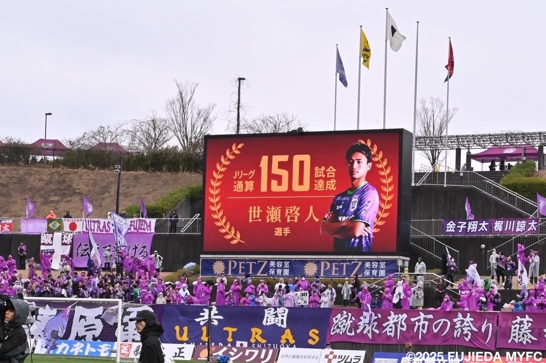 fujiedamyfc_pr's tweet photo. 🎞️ | 𝑪𝑶𝑵𝑮𝑹𝑨𝑻𝑼𝑳𝑨𝑻𝑰𝑶𝑵𝑺
👑 | 静岡産業大学 開学30周年記念マッチ

Jリーグ通算150試合出場
セレモニーを実施しました！🎉

#世瀬啓人 選手
おめでとうございます！🔥

#藤枝MYFC
#一体感HIGHENERGY
#2025藤枝vsいわき https://t.co/riAdIYzEe8
