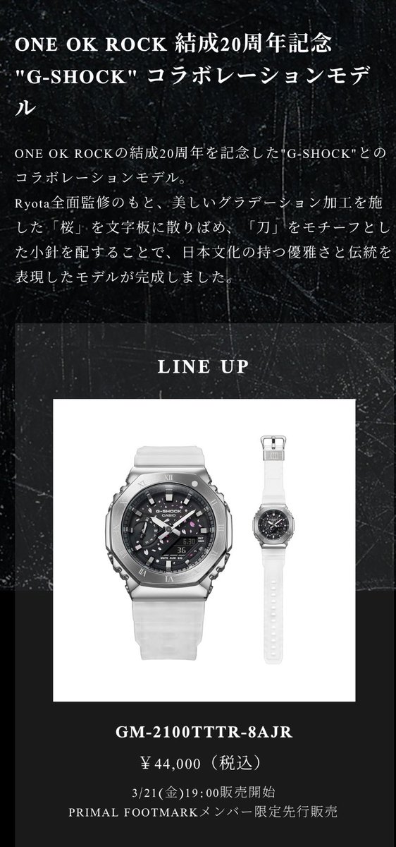 手を出しにくい。
けど欲しすぎる