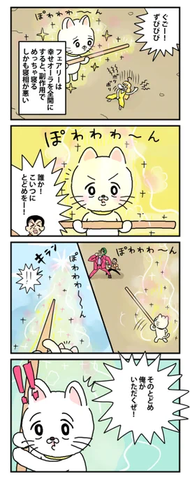 #棒ネコ
#ストーリー最初から最後まで再掲
090 