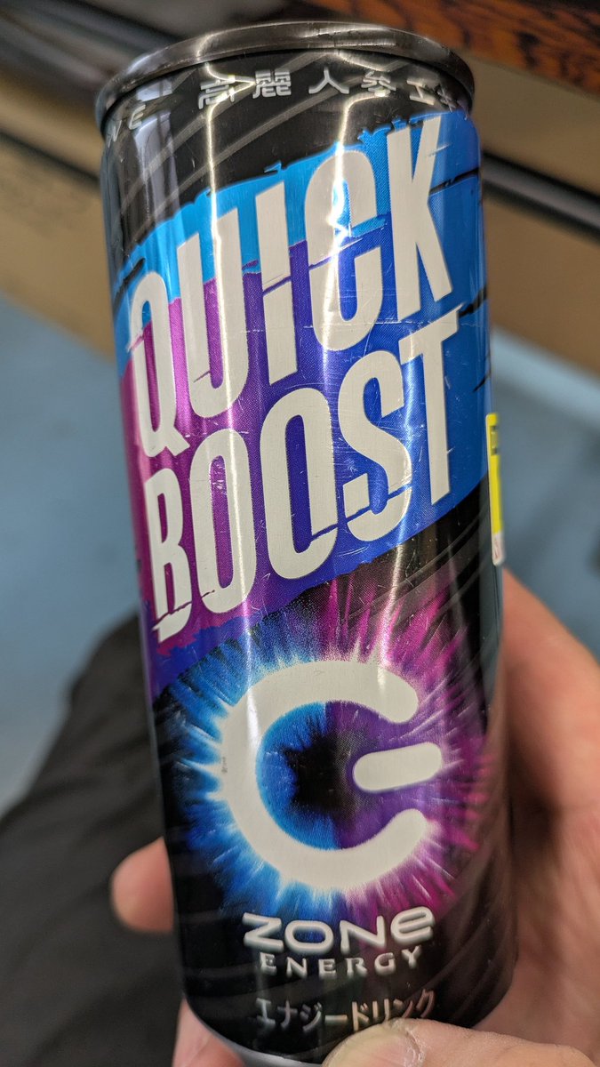 minarkun2's tweet image. 職場に入ってくる運送会社のWさんの仕事を手伝ったら #ZONE #QUICKBOOST なる #エナジードリンク をいただきました。
普段こんな #砂糖の塊 なんぞ飲まないのですが、#風邪 をひいている事もあり、ありがたくいただくことにしました。よし、昼休みまで頑張ろう！。