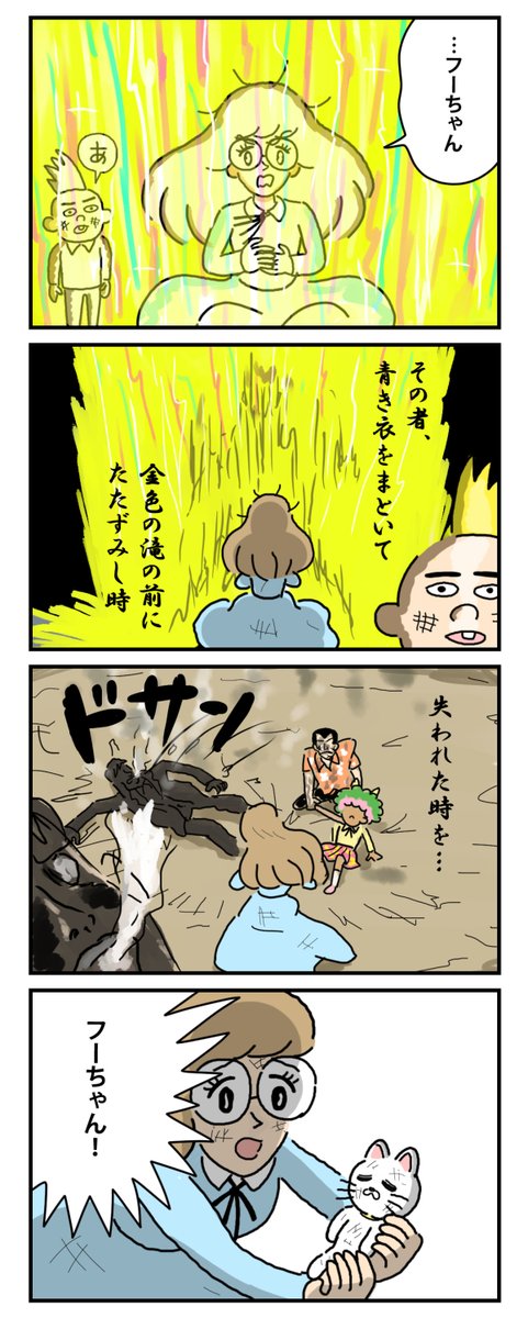 貴重な棒を持つネコ 単行本発売中！ (@bouneko11) / Posts / X