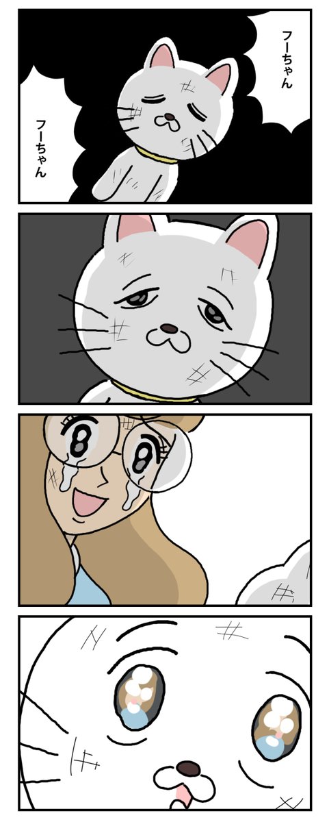 貴重な棒を持つネコ 単行本発売中！ (@bouneko11) / Posts / X