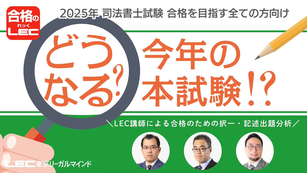 森山和正(司法書士試験講師) (@KazMoriyama) / X 森山和正(司法書士試験講師) (@KazMoriyama) / X
