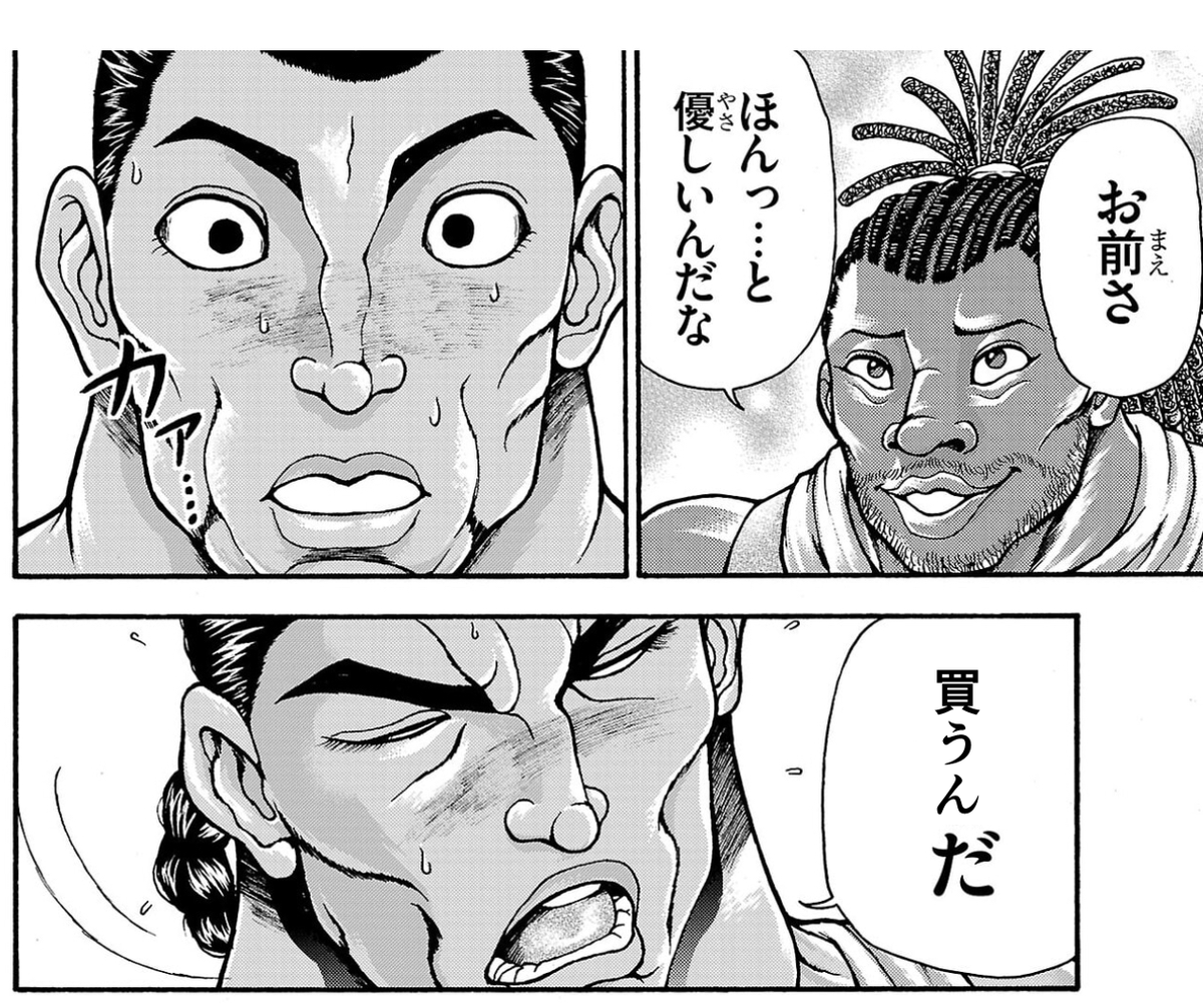 バキ外伝 烈海王は異世界転生しても一向にかまわんッッ」 本日は4位に