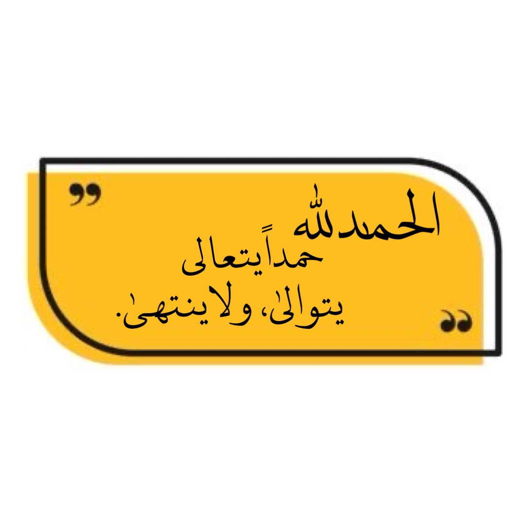 GAM__2's tweet image. ╮───╰^_^╯───╭
17 | رمضان 🌙
#ابي_امي اللهم ارحمهم واغفرلهم واسكنهم فسيح جناتكـ ي رب العالمين
#رمضان17_الدعاء_المستجاب
#سبحان_الله_وبحمده
#سبحان_الله_العظيم
#اللهم_صل_وسلم_على_نبينا_םבםבﷺ

╯─╭ا #دفى_روح ا╮─╰