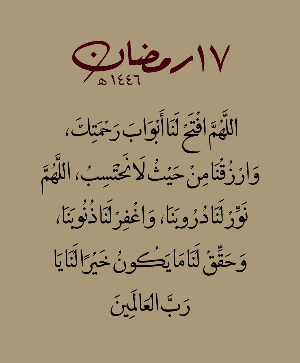 GAM__2's tweet image. ╮───╰^_^╯───╭
17 | رمضان 🌙
#ابي_امي اللهم ارحمهم واغفرلهم واسكنهم فسيح جناتكـ ي رب العالمين
#رمضان17_الدعاء_المستجاب
#سبحان_الله_وبحمده
#سبحان_الله_العظيم
#اللهم_صل_وسلم_على_نبينا_םבםבﷺ

╯─╭ا #دفى_روح ا╮─╰