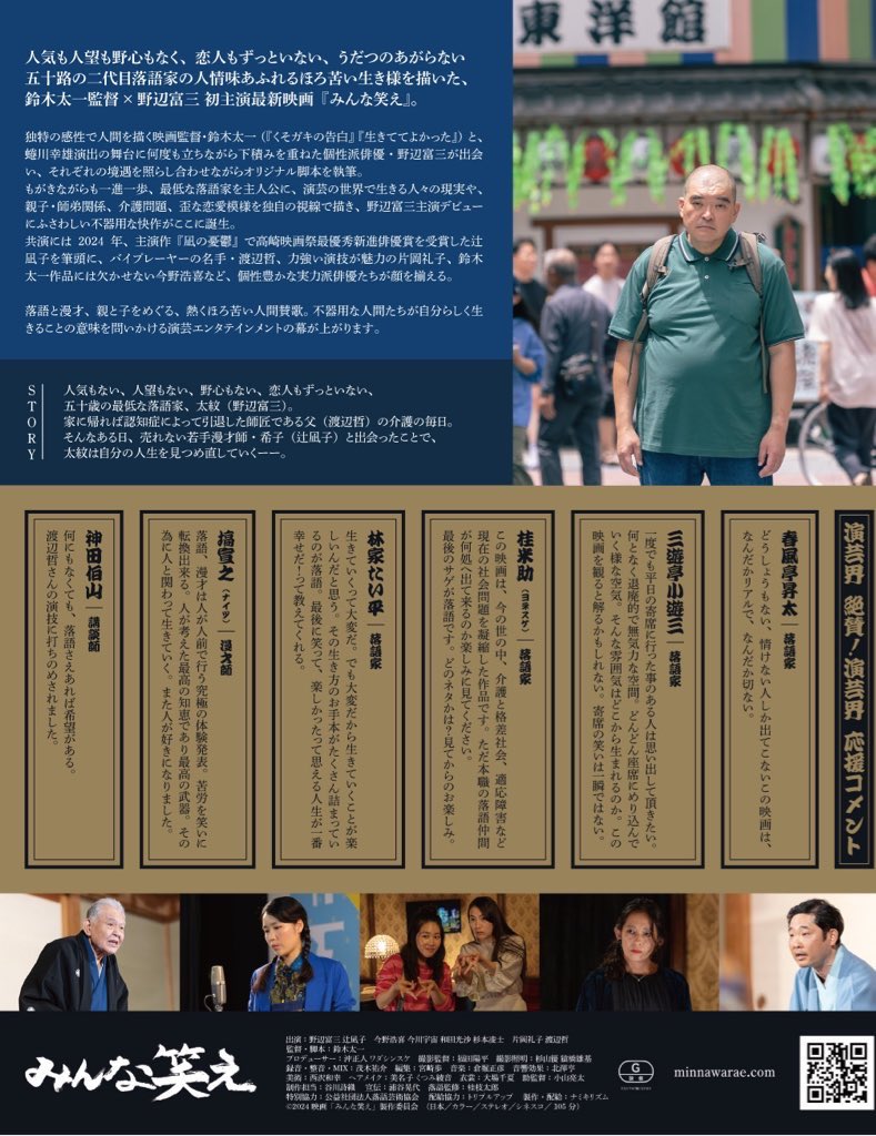 野辺富三 tweet media