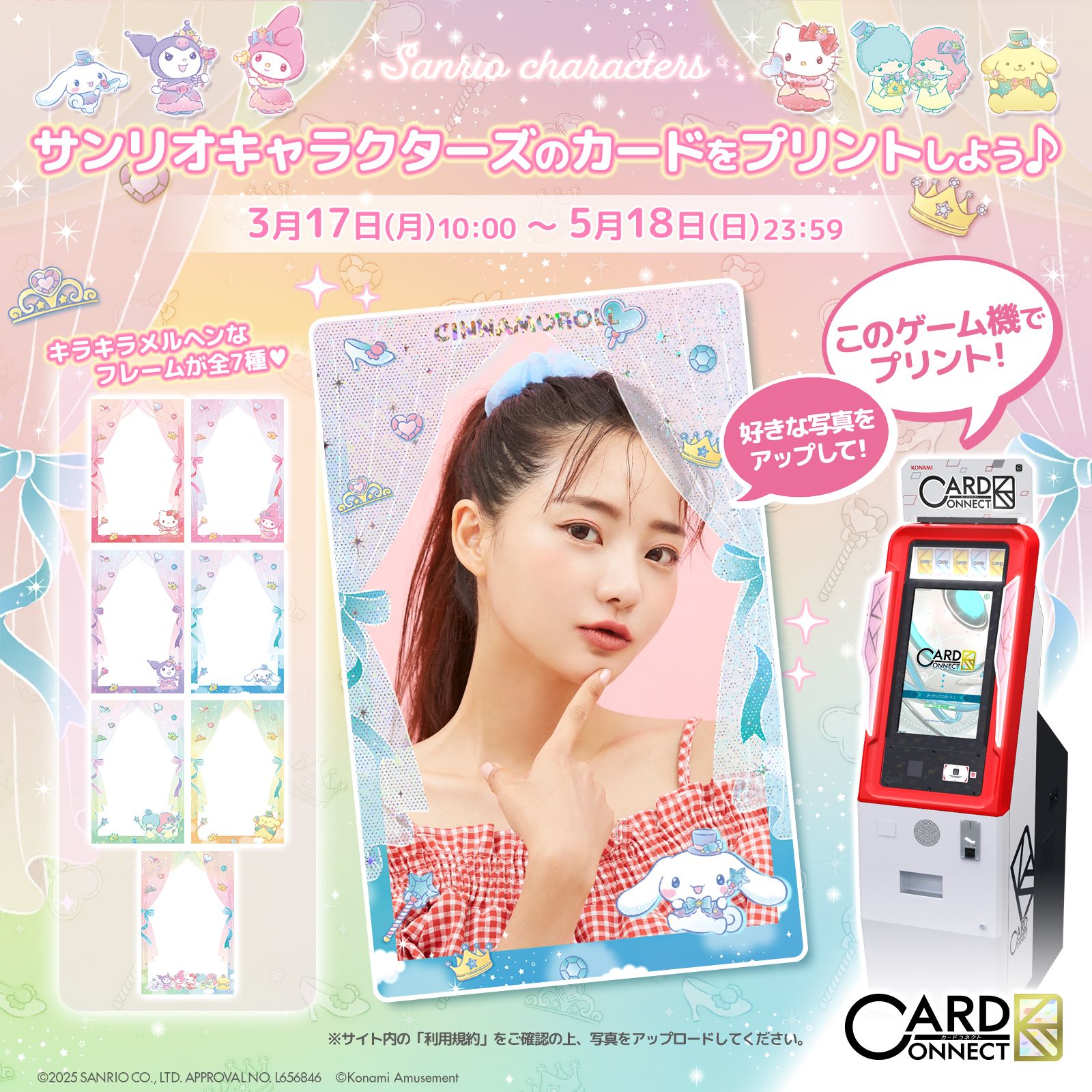 ヴァンガード ラウンドワン　コラボカード カードファイト!! ヴァンガード will+Dress」とのコラボ