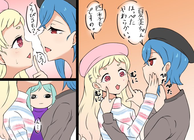 四季なっちゅう2 