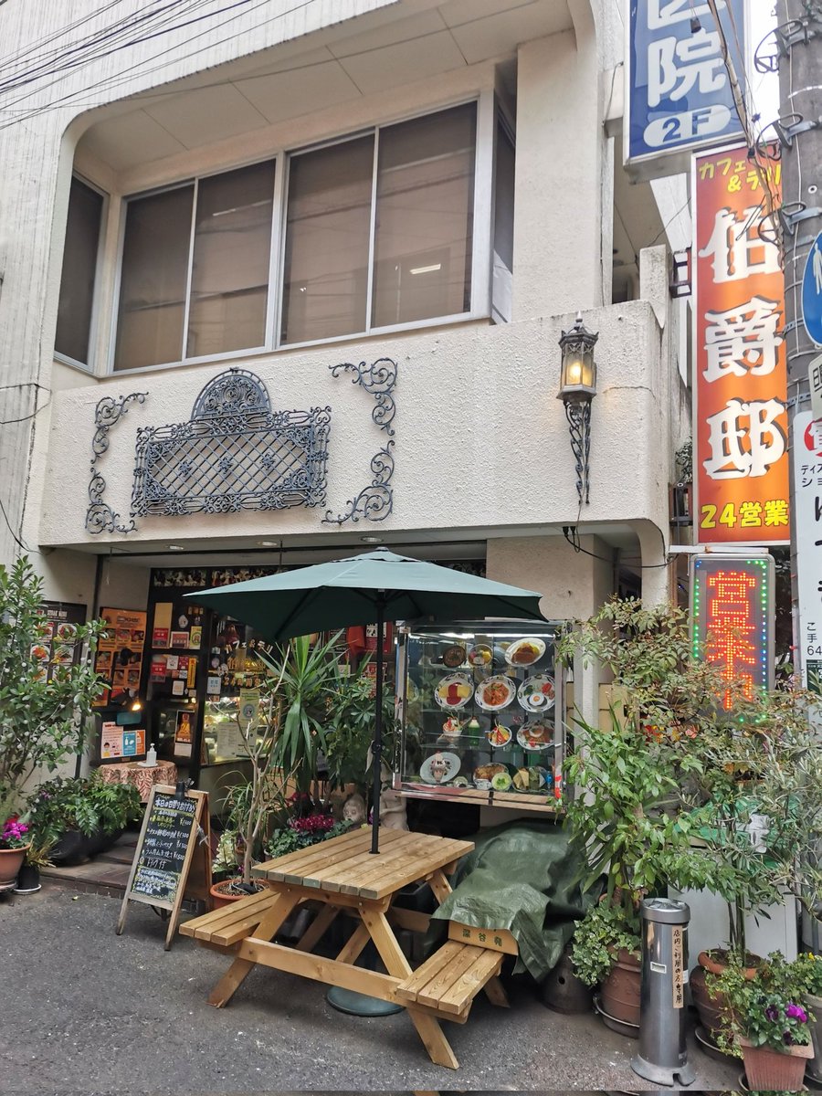 corn3corn3's tweet photo. 久し振りの大宮伯爵邸です♪ https://t.co/8ilsIPUQ74