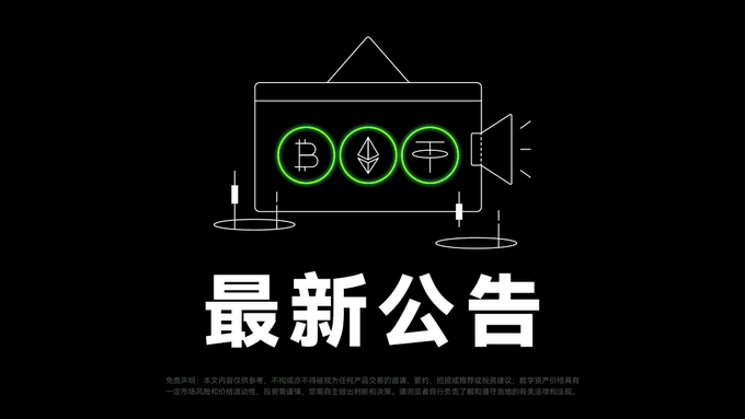 okxchinese's tweet photo. 由于服务升级，OKX DEX已暂停聚合器交易服务，相关限价单及跨链订单将自动撤销。具体恢复时间视升级进度决定，在恢复后我们会第一时间公布。

在此期间用户仍可通过跳转第三方协议进行交易，OKX Web3 钱包其他服务仍可正常使用。请放心，您的资金安全不受任何影响。 https://t.co/0uYrXFbdqQ