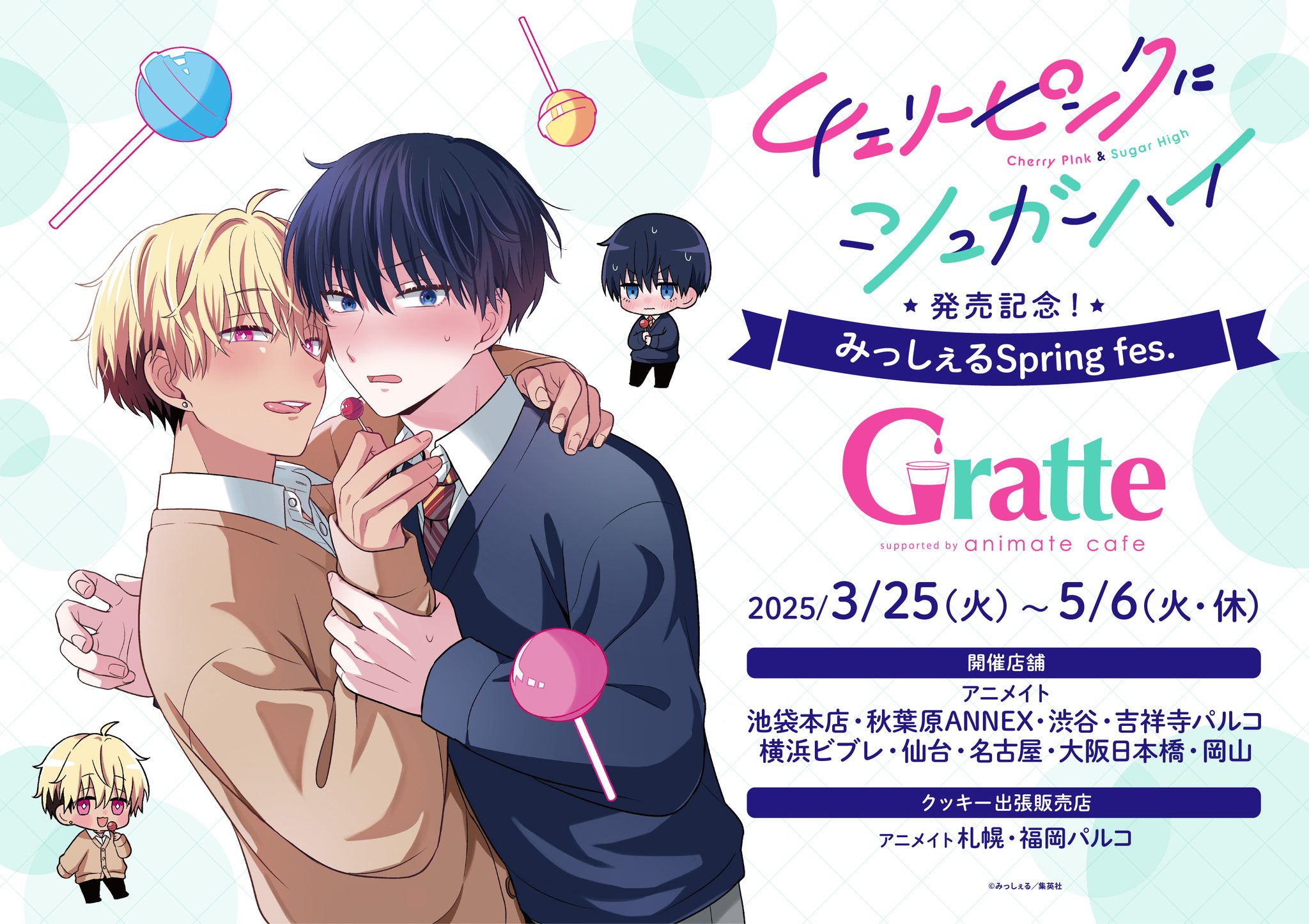 アニメイトカフェグラッテ on X: 