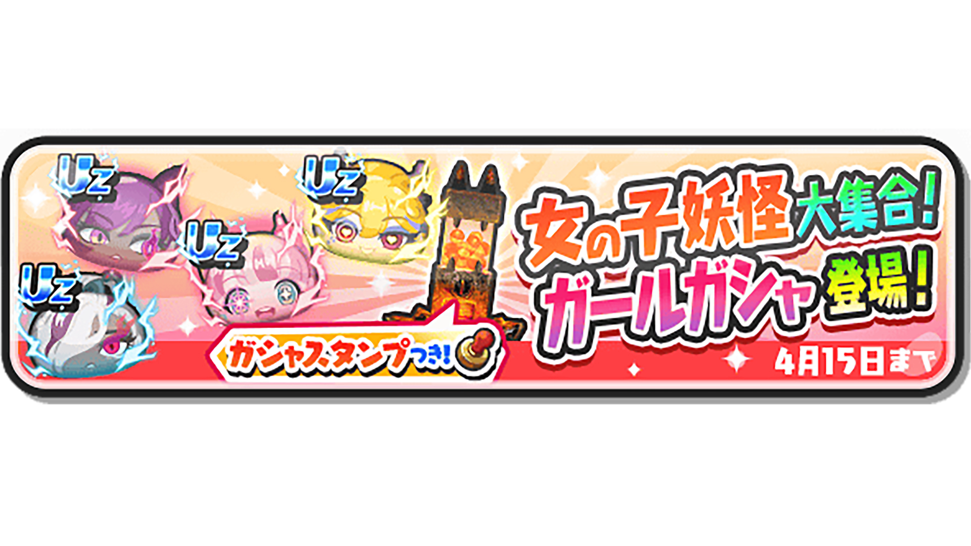 妖怪ウォッチ ぷにぷに公式 on X: 