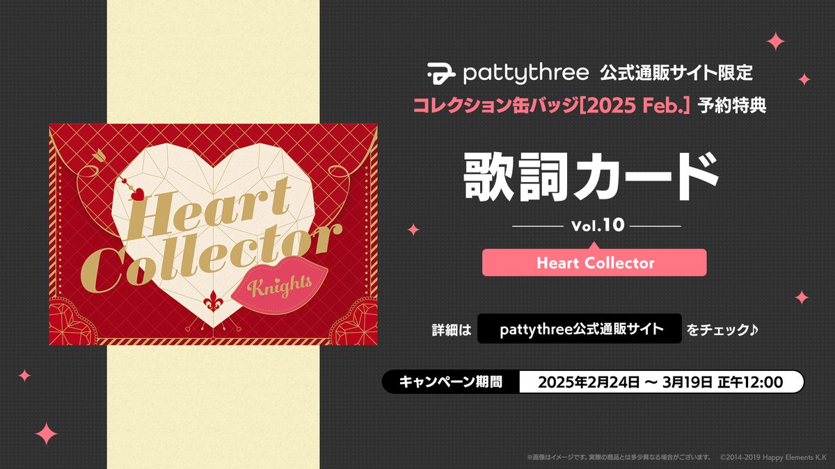 📢まもなく終了.ᐟ ＼ コレクション缶バッジ［2025 Feb.］ pattythree