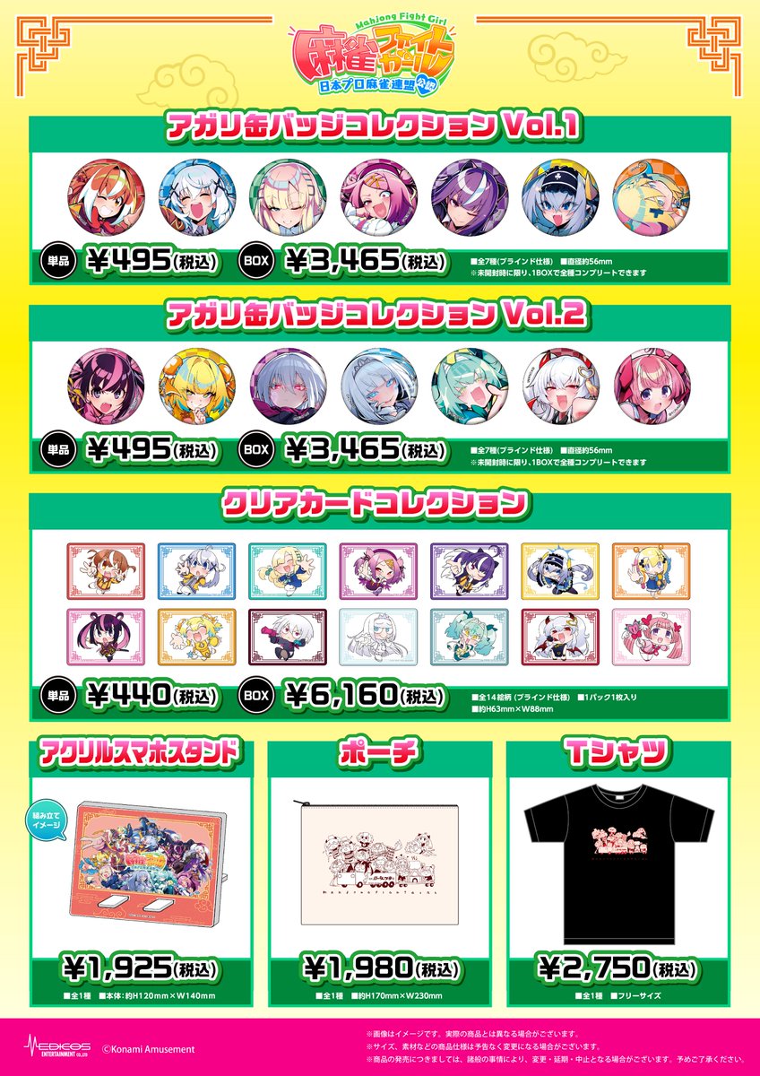 麻雀ファイトガール公式 on X: 