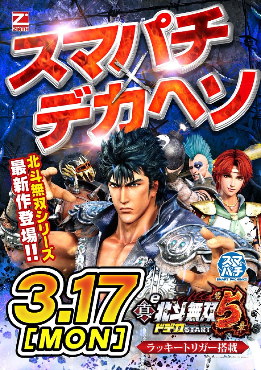新品未開封 PS3 北斗無双 TREASURE BOX 2点セット販売 真・北斗無双