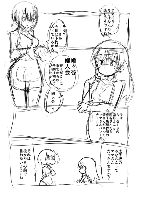 都内の地理に疎い 