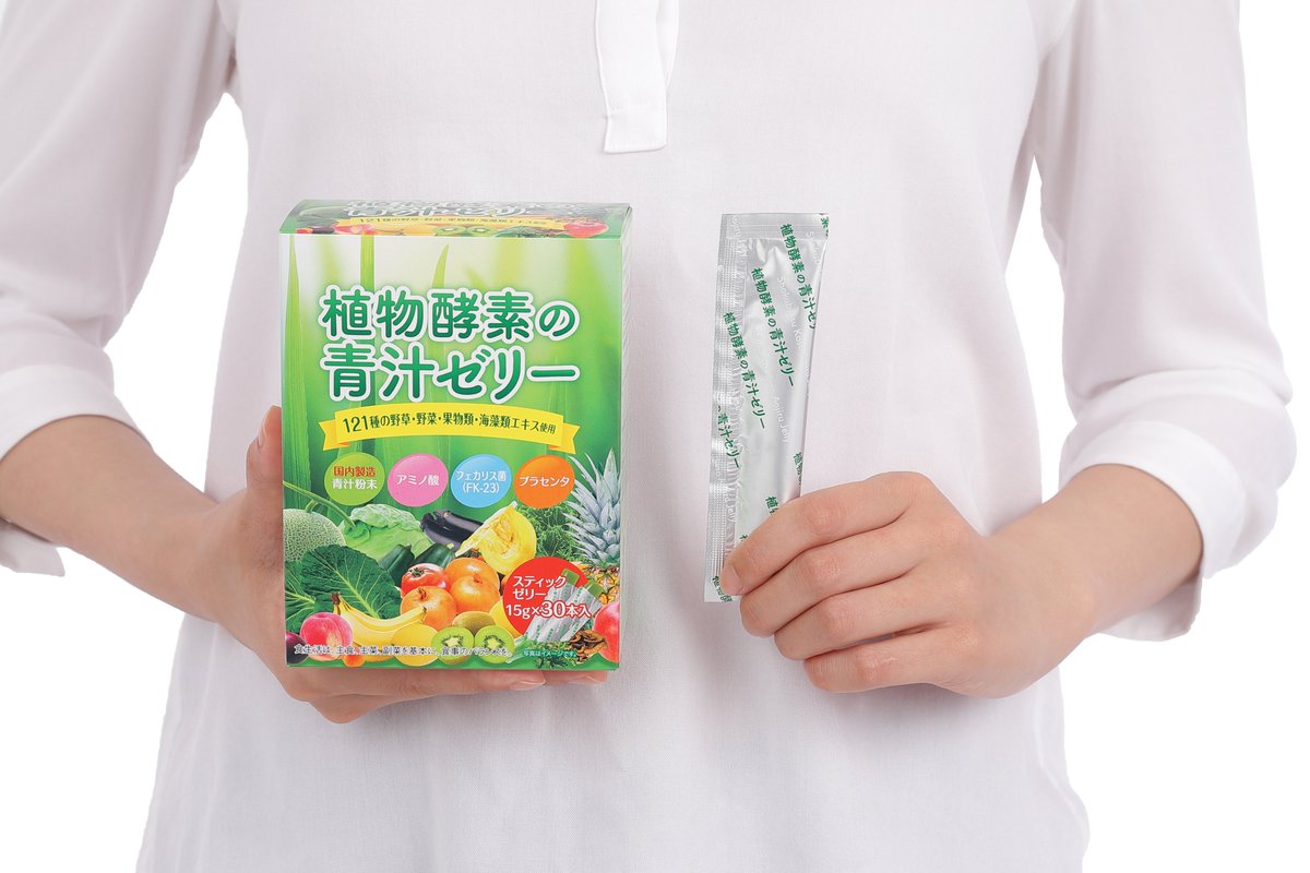 darm341850's tweet photo. 今人気の【青汁ゼリー】クセがなくフル��ティ。野菜嫌いのお子さんにもオススメ！ アミノ酸等、栄養素豊富！ https://t.co/orravsF5ey
#青汁 https://t.co/9fqk22k2Q8