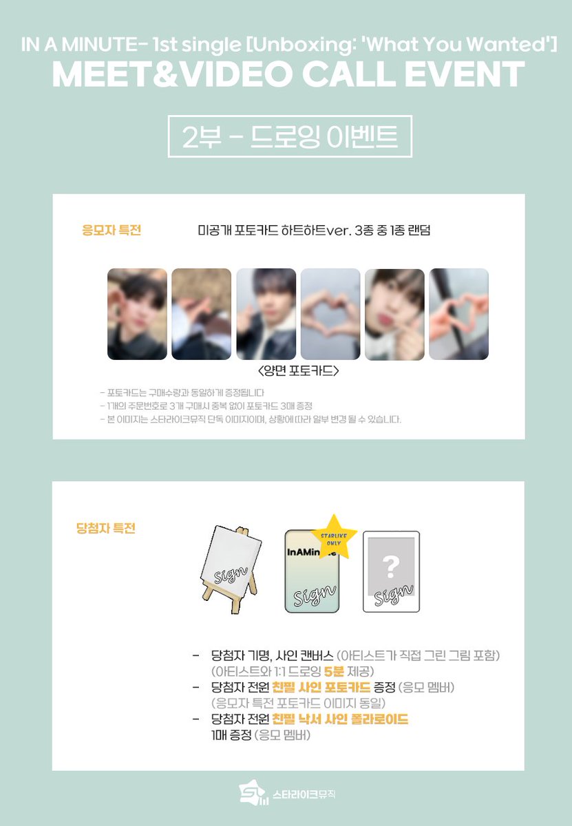 starlikemusicco's tweet photo. 📢 InAMinute(인어미닛) 1st Single Album 
       [UNBOXING: WHAT YOU WANTED]
       FAN SIGN & VIDEO & SPECIAL CALL EVENT

🗓 응모 : 03.17(월) ~ 03.19(수) PM 23:59 (KST)

✨드로잉 이벤트 당첨자 전원 낙서 사인 폴라로이드🎁
✨스페셜 개인 영상통화 당첨자 5분 통화🎁
✨당첨자 추첨 특전 사인 폴라로이드🎁

🔗KOR : https://t.co/mApadib0UP
🔗ENG : https://t.co/TJhx1zlhJI

#InAMinute #인어미닛
#준태 #JUNTAE #재준 #JAEJUN #현엽 #HYUNYEOP
