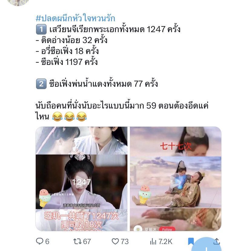 Owl3View's tweet photo. จะขาดอันนี้ไปบ่ได้ #ปลดผนึกหัวใจหวนรัก 

- เสวียนจีผู้สร้างตำนานนางเอกที่ชื่อพระเอกเยอะสุดในประวัติศาสตร์

- ซือเฟิ่งจุดเริ่ดต้นของตำนานปรมาจารย์พ่นน้ำแดง https://t.co/2Q5DdCSTGp
